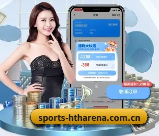 华体会体育赛程 APP