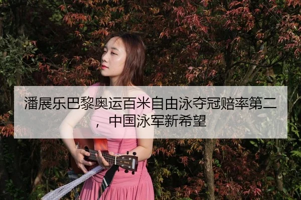pan-zhan-le-ba-li-ao-yun-bai-mi-zi-you-yong-duo-guan-pei-lv-di-er-zhong-guo-yong-jun-xin-xi-wang-3-597.jpg