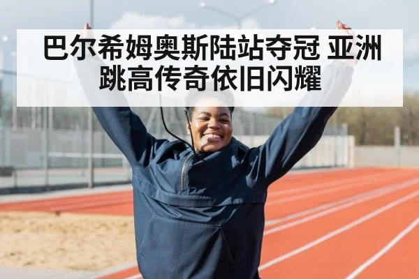 athlete celebrating victory