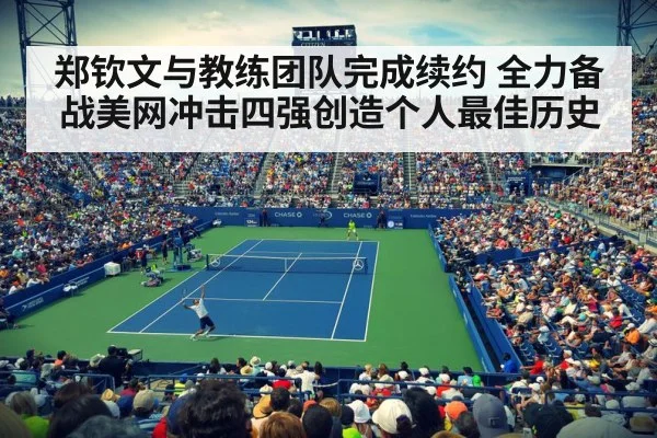 us open tennis court
